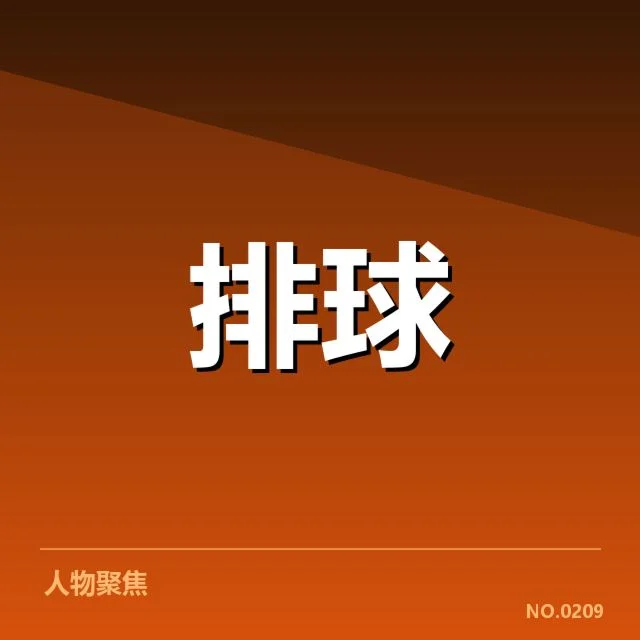 各国教练确认的阵容及关键球员表现