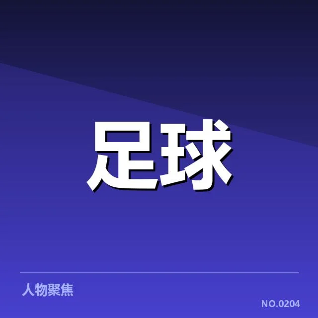 本菲卡历史交锋:双方实力对比情况如何变化