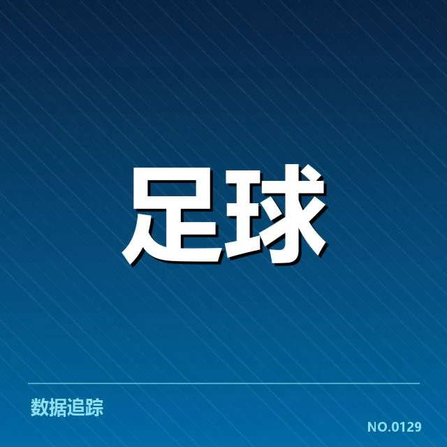 本菲卡核心对手与赛程确认
