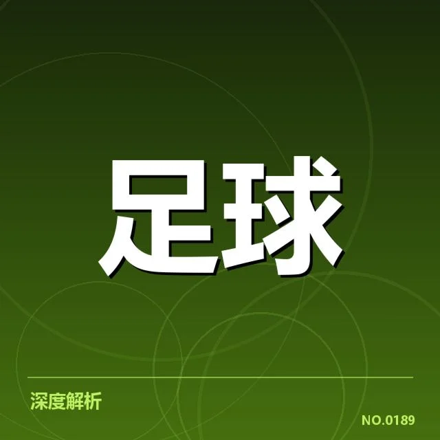 已确认的美洲杯球迷参与主体与赛事安排